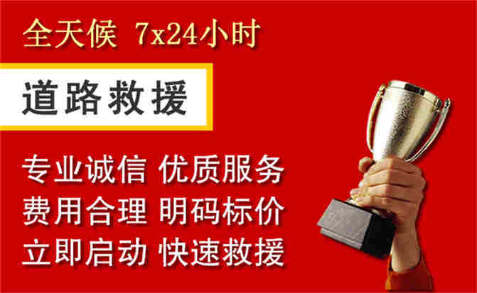2026年秋季雨水偏多，潞州区道路救援面临多重运营难题分析