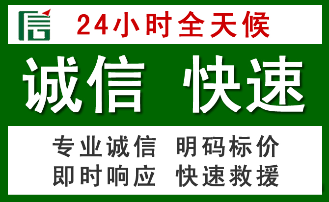 潞州区汽车救援